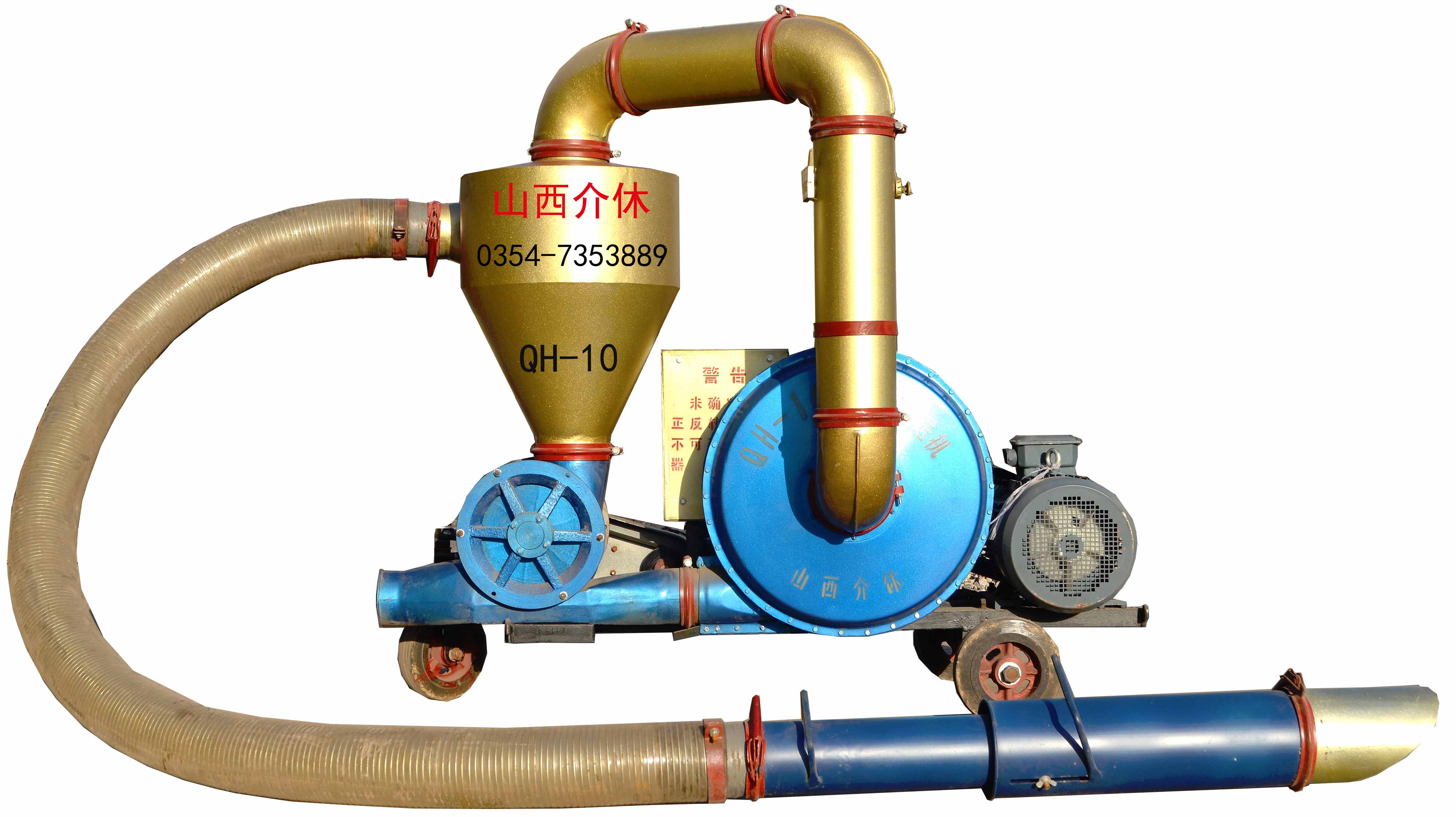 QH-10氣力吸糧機(jī)